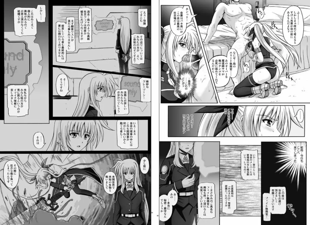 1002 サイクロンの総集編 2 - page53