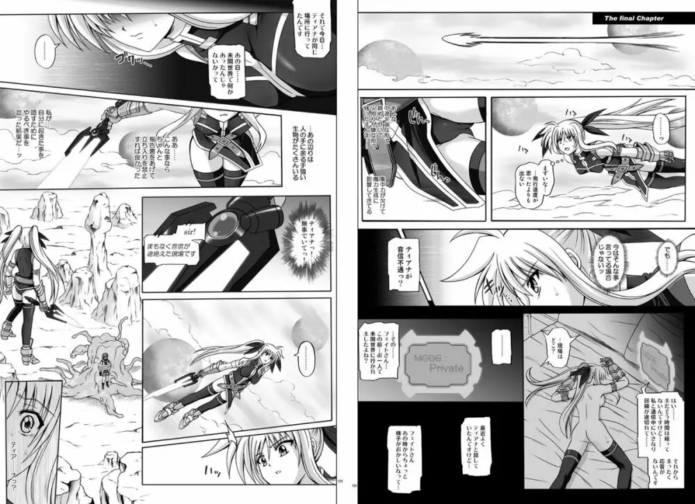 1002 サイクロンの総集編 2 - page66