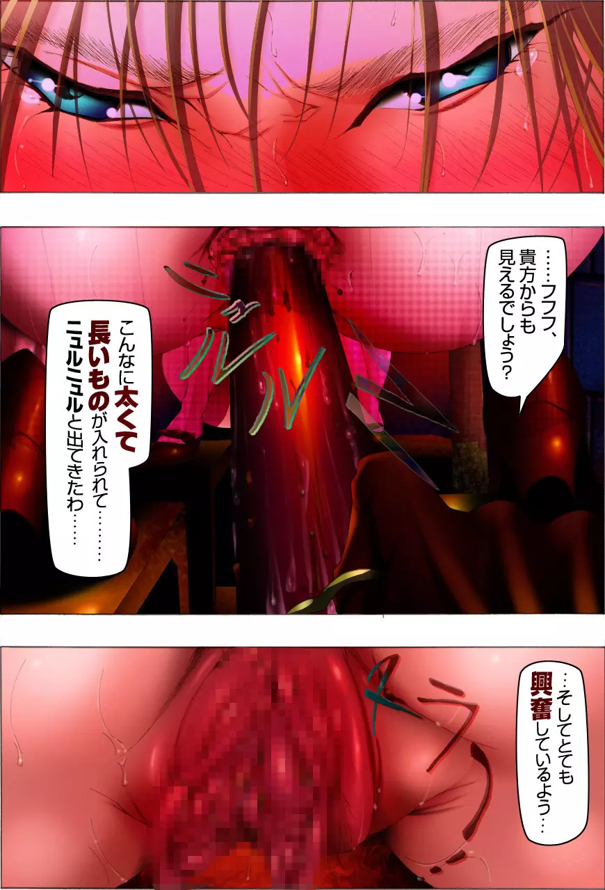 美少女誨淫変態化調教～汚泥淪落糜爛の悦～ - page14