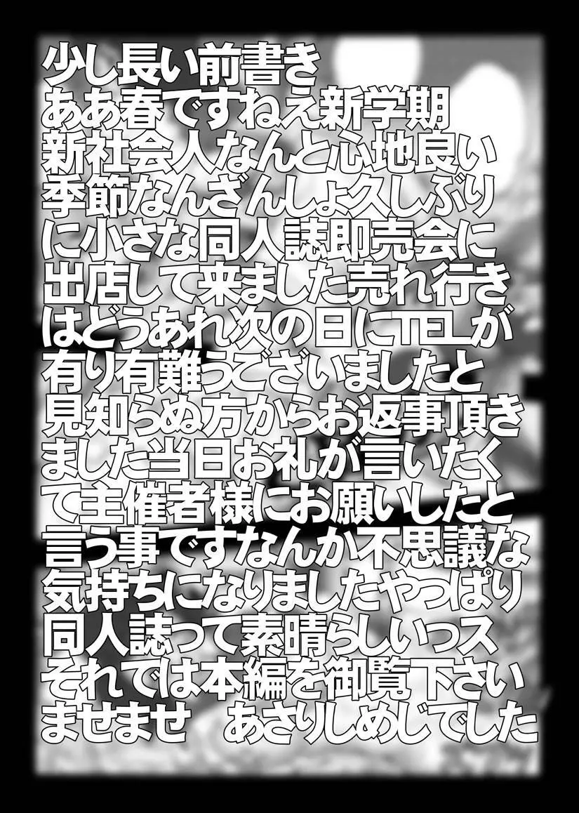 [未来屋 (あさりしめじ)] 迷探偵コナン-File 1-消えた蘭の謎 (名探偵コナン) - page3