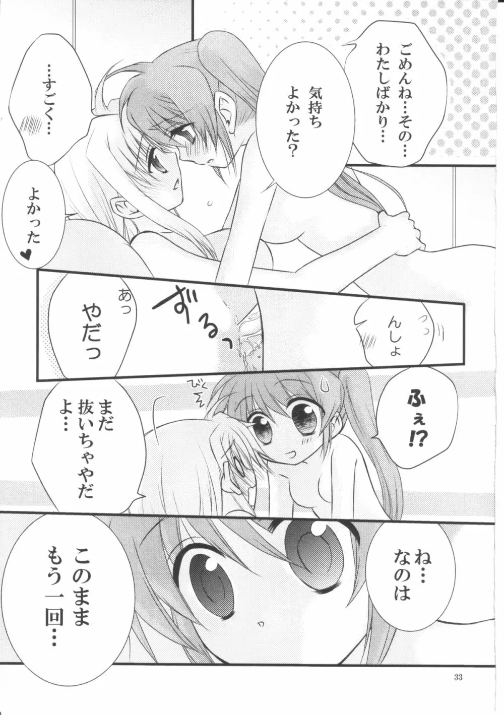 ハッピーチェリー2 - page32