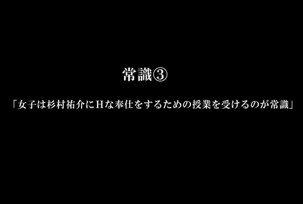 望んだことがすべて叶う魔法のノート～学校中の女子を集めてハーレム状態～ - page12