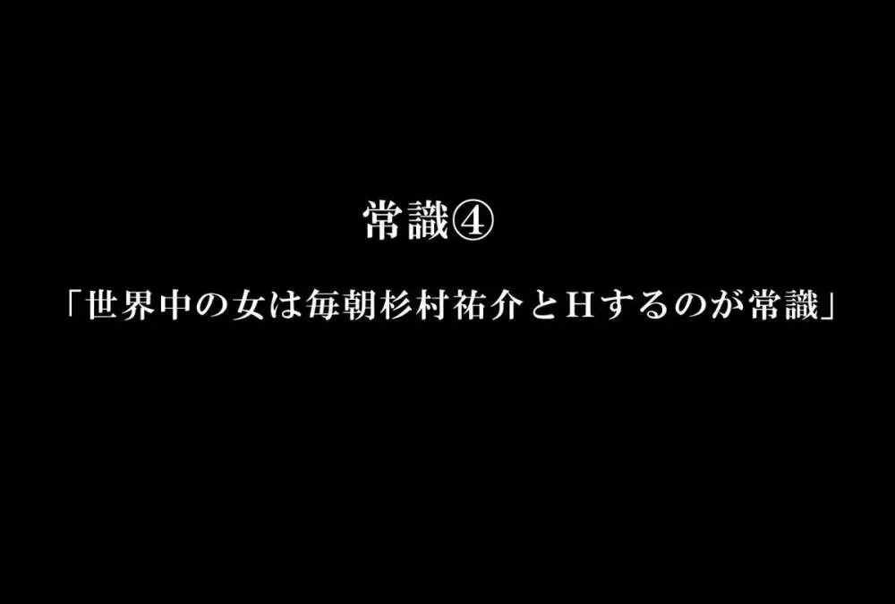 望んだことがすべて叶う魔法のノート～学校中の女子を集めてハーレム状態～ - page20