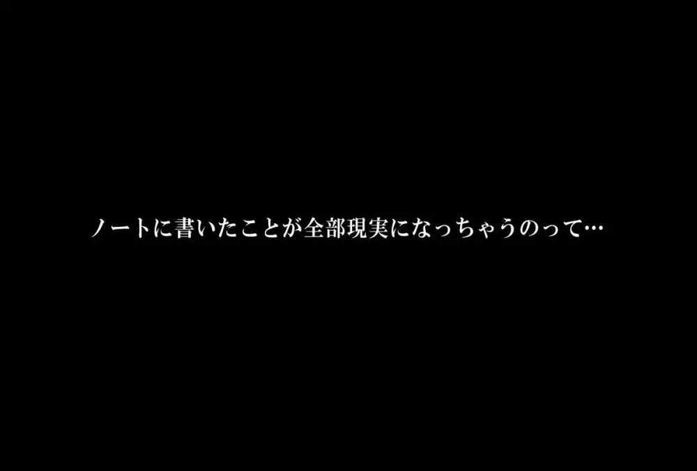 望んだことがすべて叶う魔法のノート～学校中の女子を集めてハーレム状態～ - page22