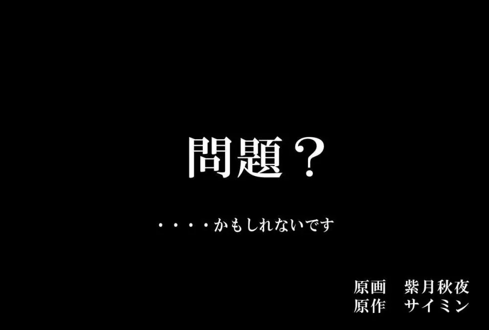 望んだことがすべて叶う魔法のノート～学校中の女子を集めてハーレム状態～ - page23