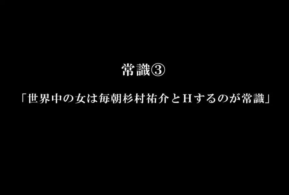 望んだことがすべて叶う魔法のノート～学校中の女子を集めてハーレム状態～ - page44