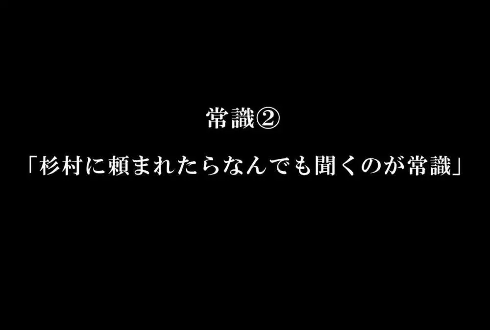 望んだことがすべて叶う魔法のノート～学校中の女子を集めてハーレム状態～ - page7