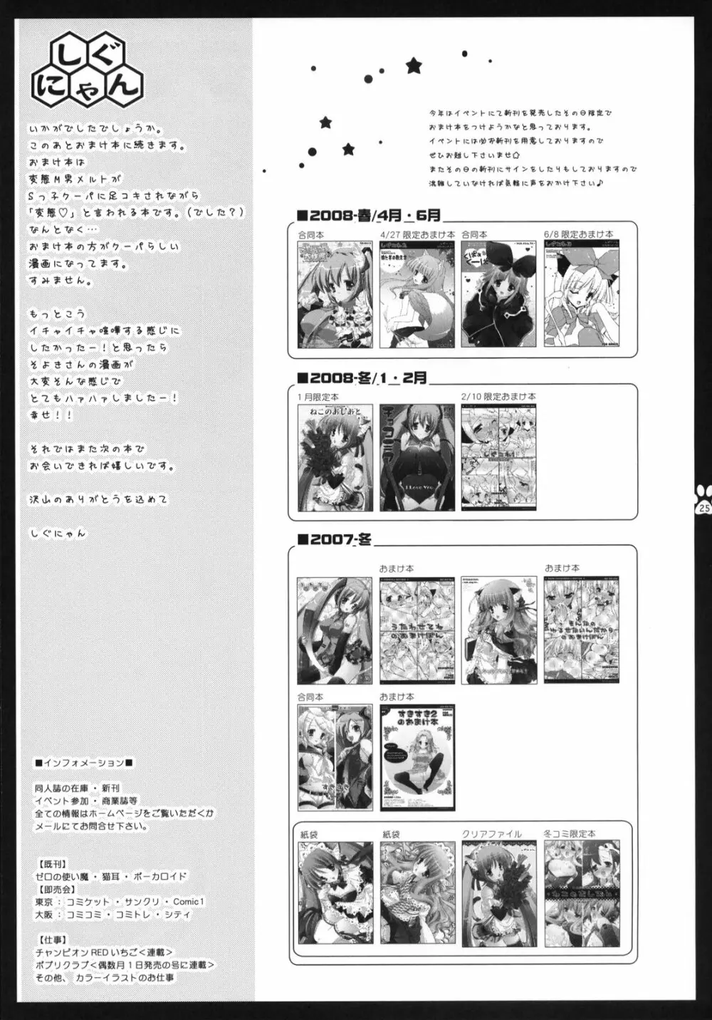くぱぁくーぱ - page24