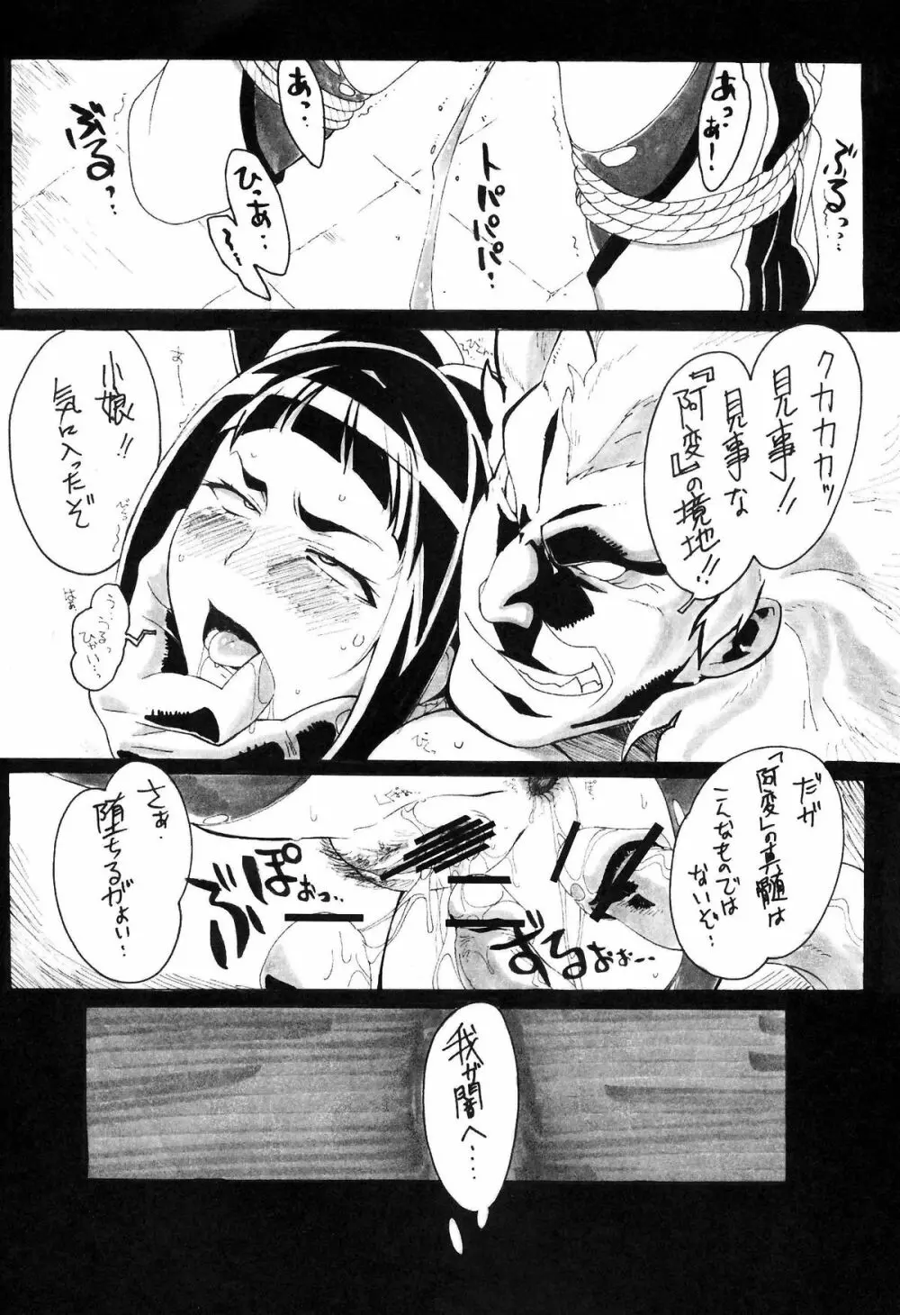 クルオシキシオキ - page13