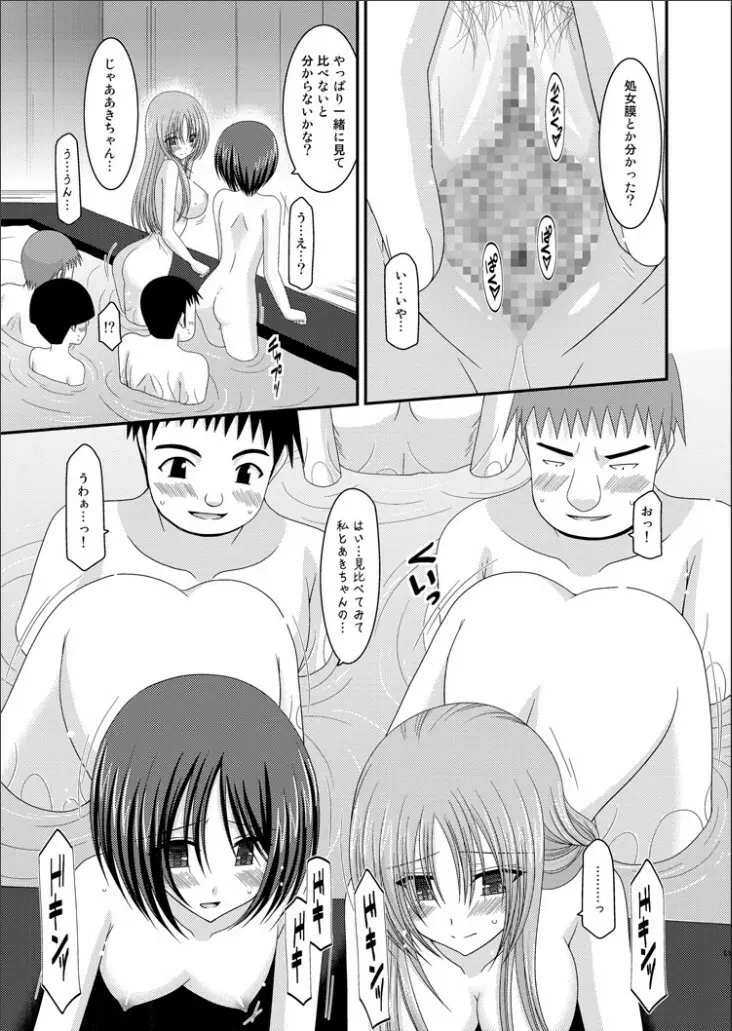 露出少女遊戯完 - page60