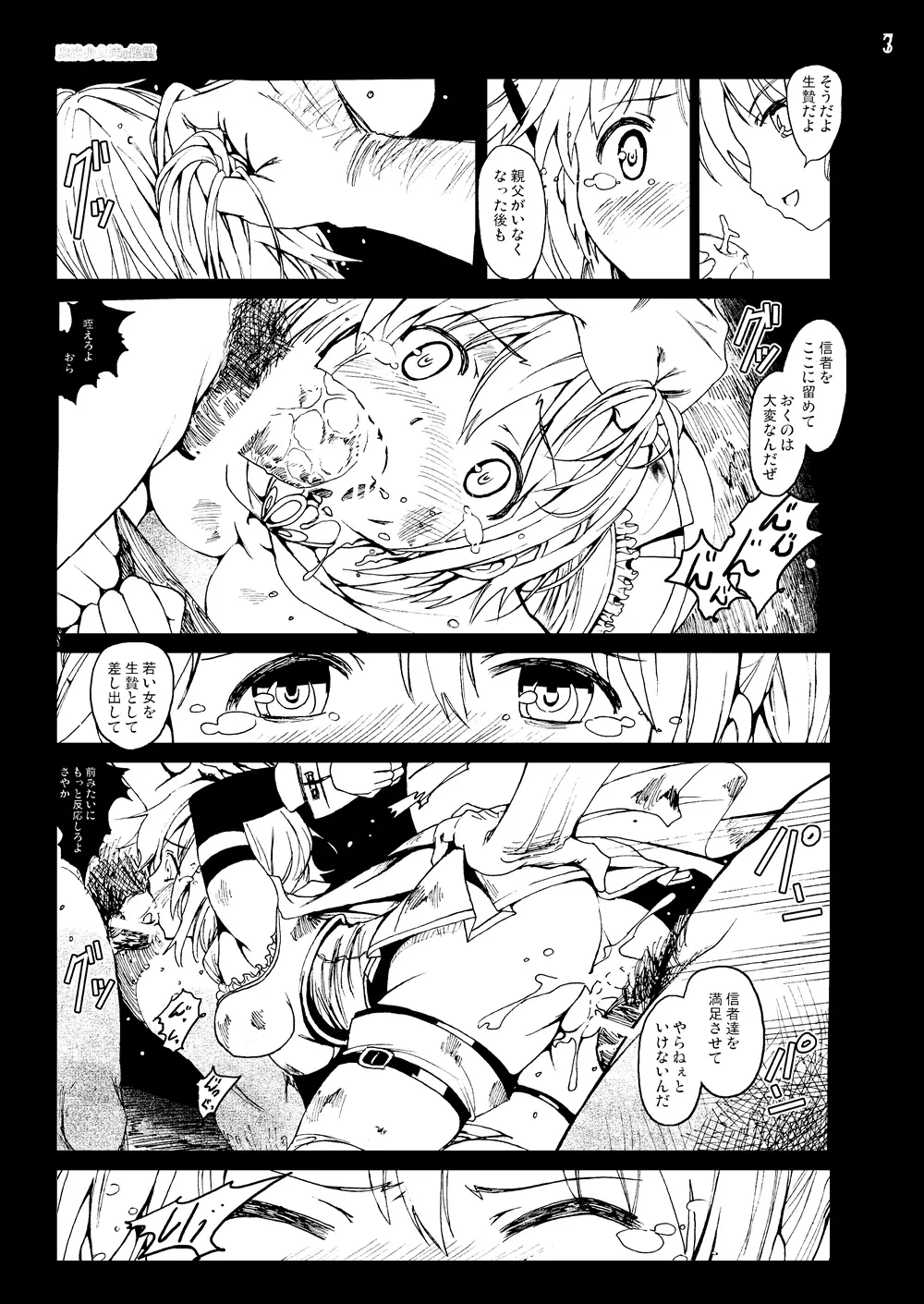 まど★マギ50Pまとめ - page53