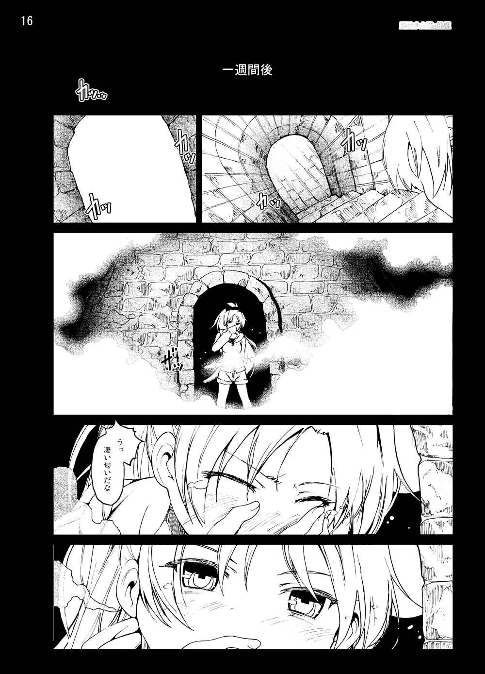 まど★マギ50Pまとめ - page62