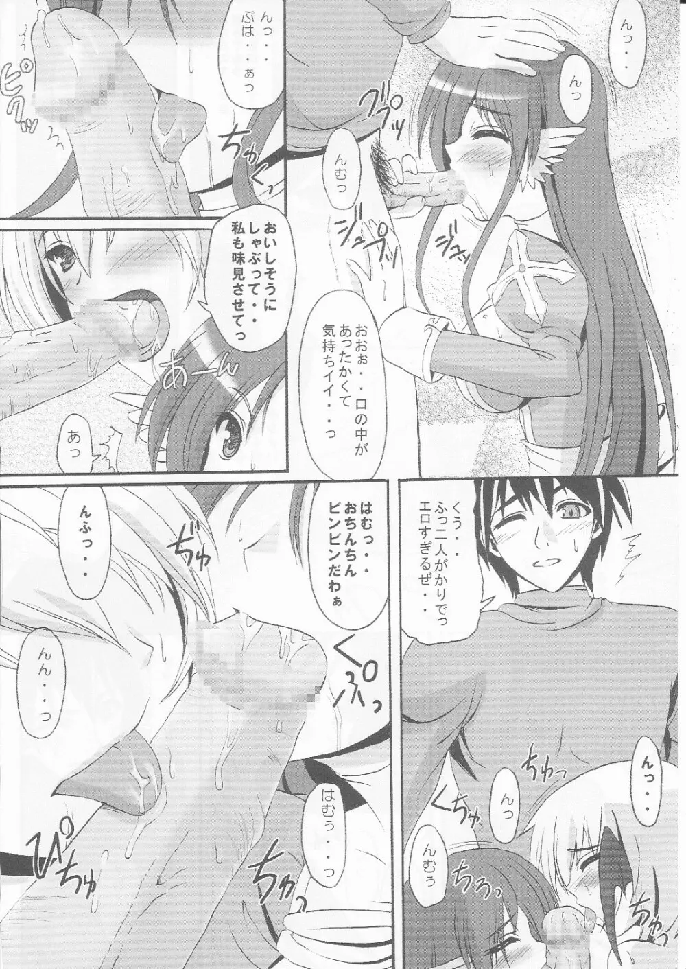 らぐでれ。3 - page10