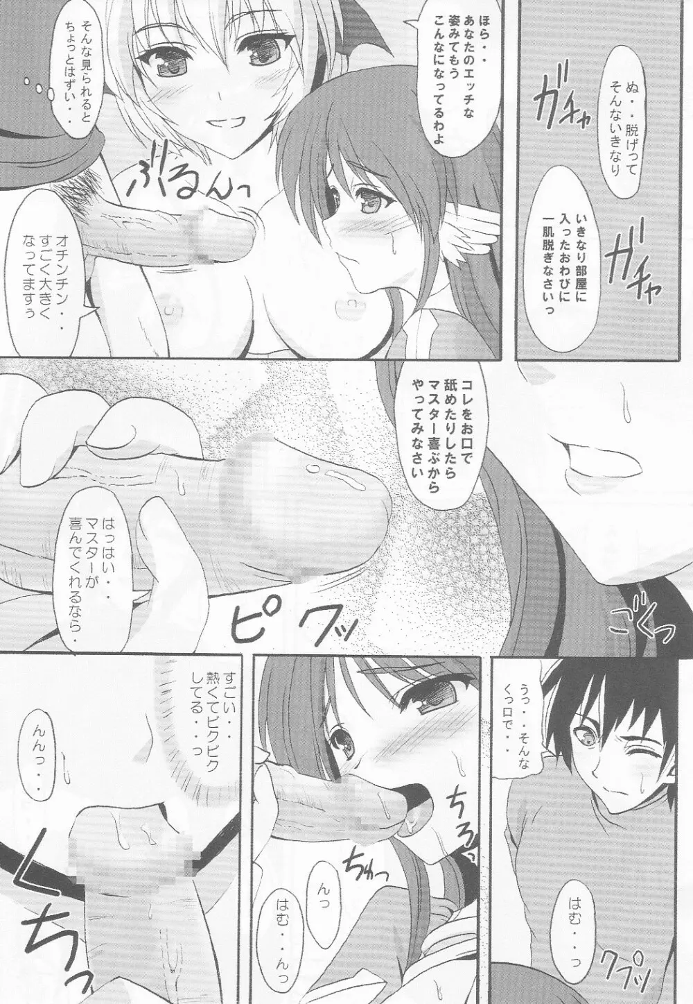 らぐでれ。3 - page9