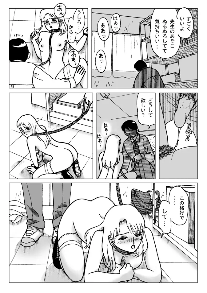 テスト前 - page17