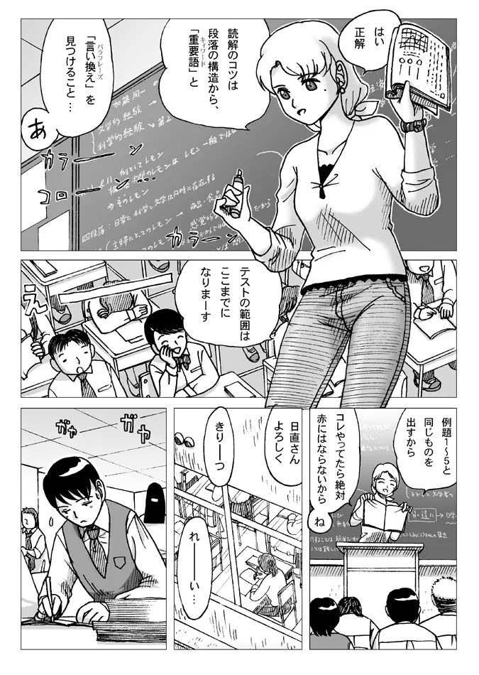 テスト前 - page2