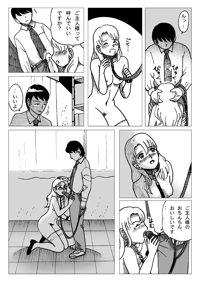 テスト前 - page21