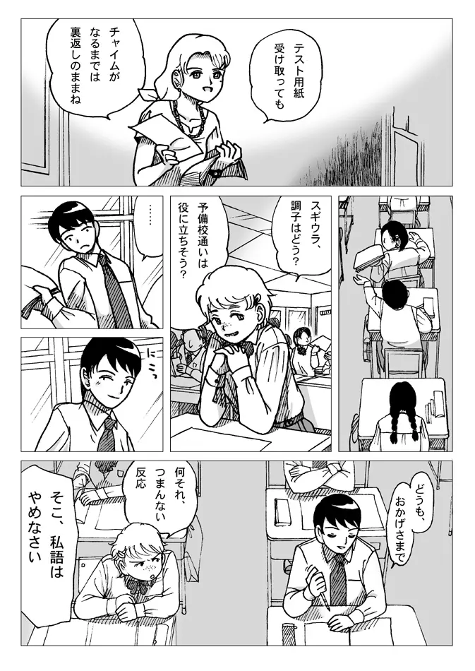 テスト前 - page22