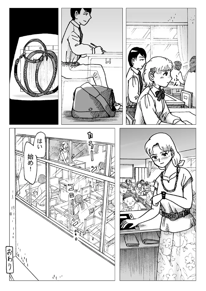 テスト前 - page23