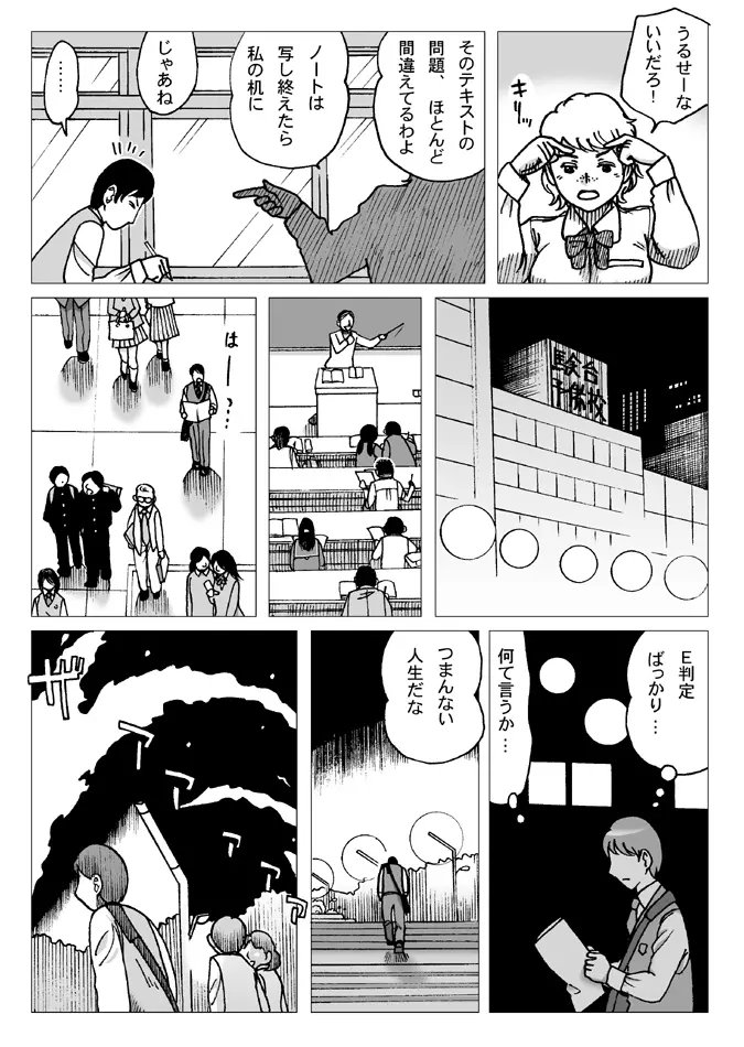 テスト前 - page4