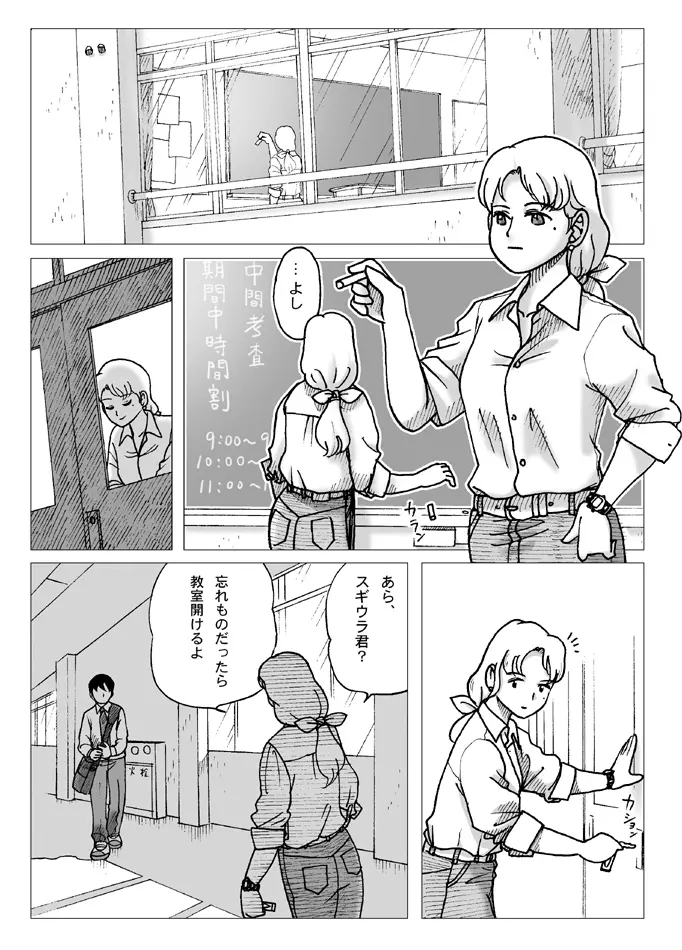 テスト前 - page7