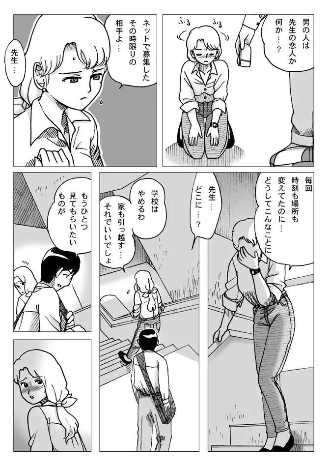 テスト前 - page9