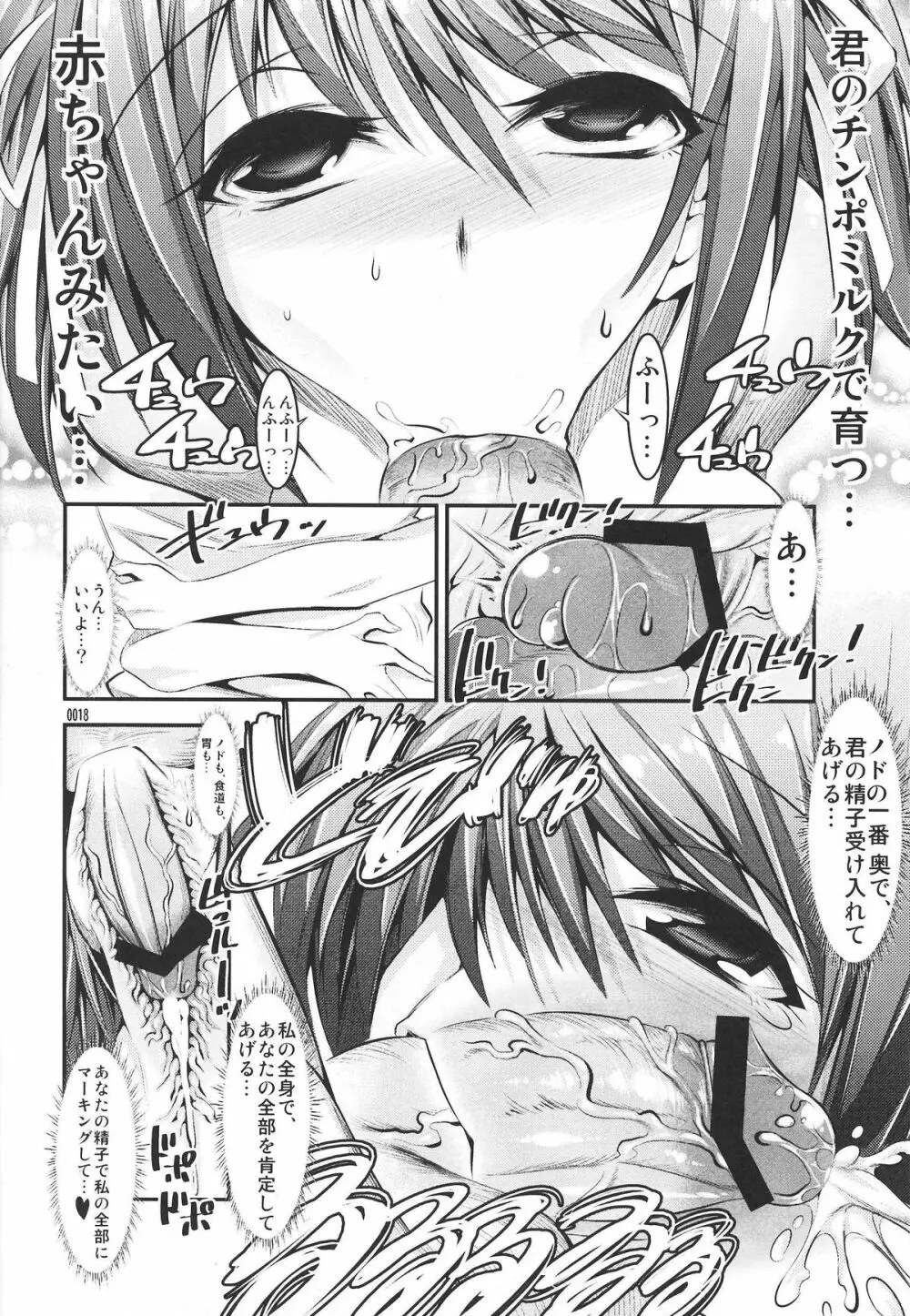 ハルヒが優しく筆下ししてくれる本 - page17