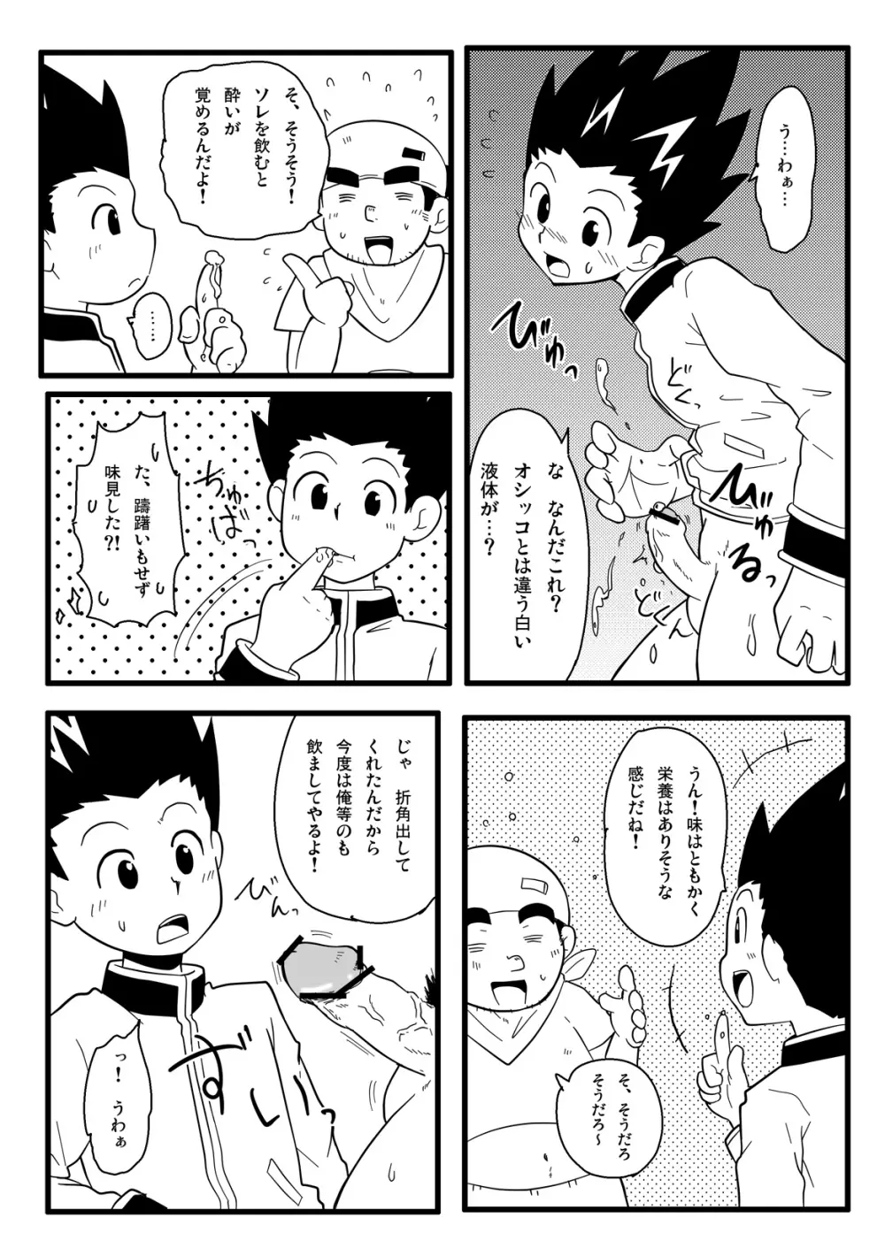 Mono Kore - page22