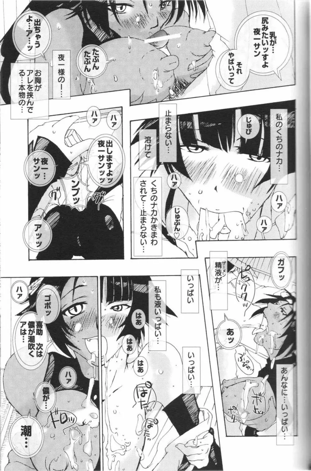 (C70) [Pleco (チキコ) 蜂慰・猫慰～百年満月～ (ブリーチ) - page6