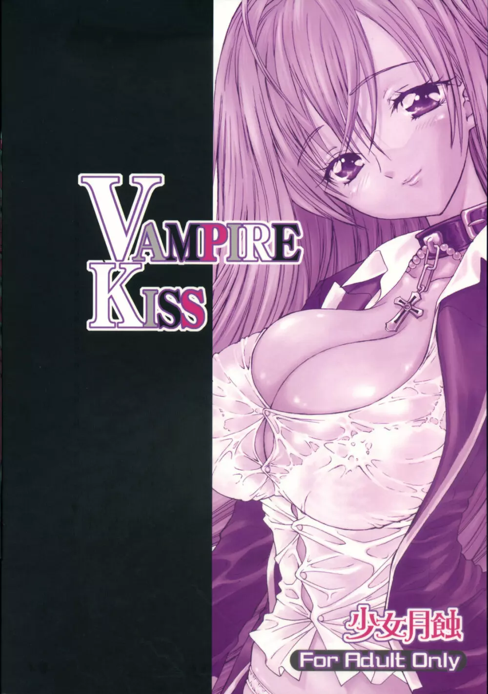 VAMPIRE KISS - page26