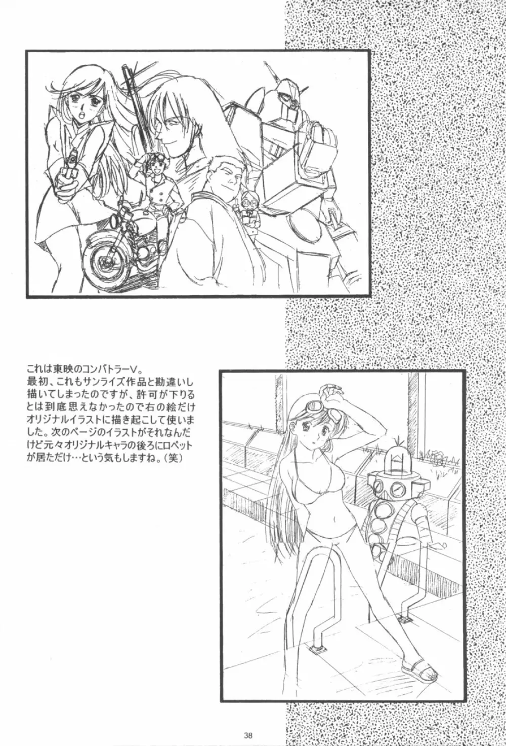 かわらじま晃ワークス１９９７～１９９９ - page40