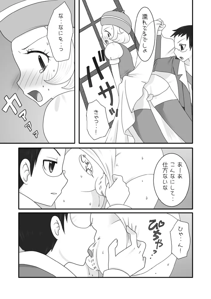 大人のBW 1-4 - page12