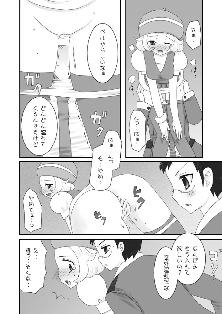 大人のBW 1-4 - page13