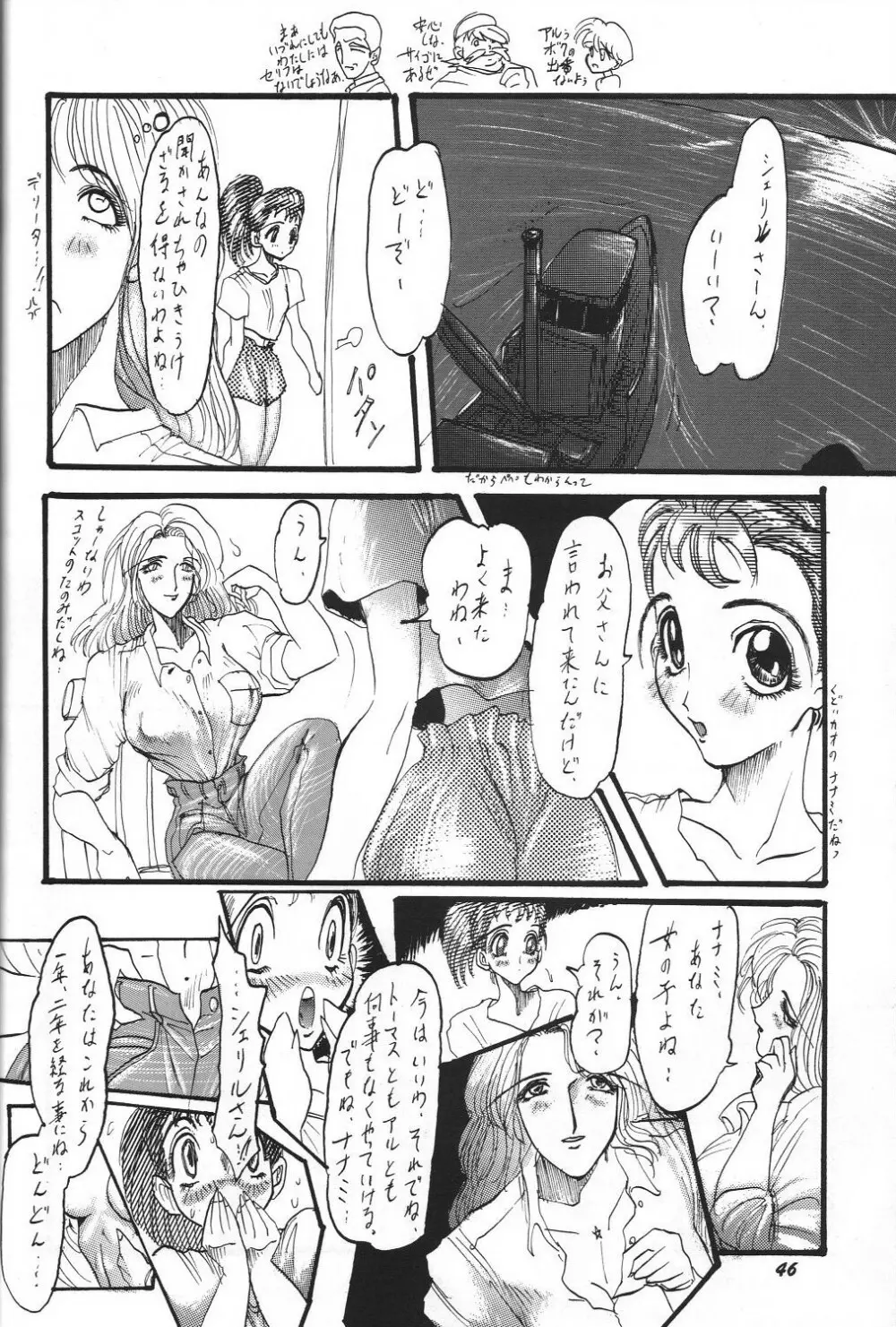 THE SECRET OF 血祭屋 vol.8 - page45