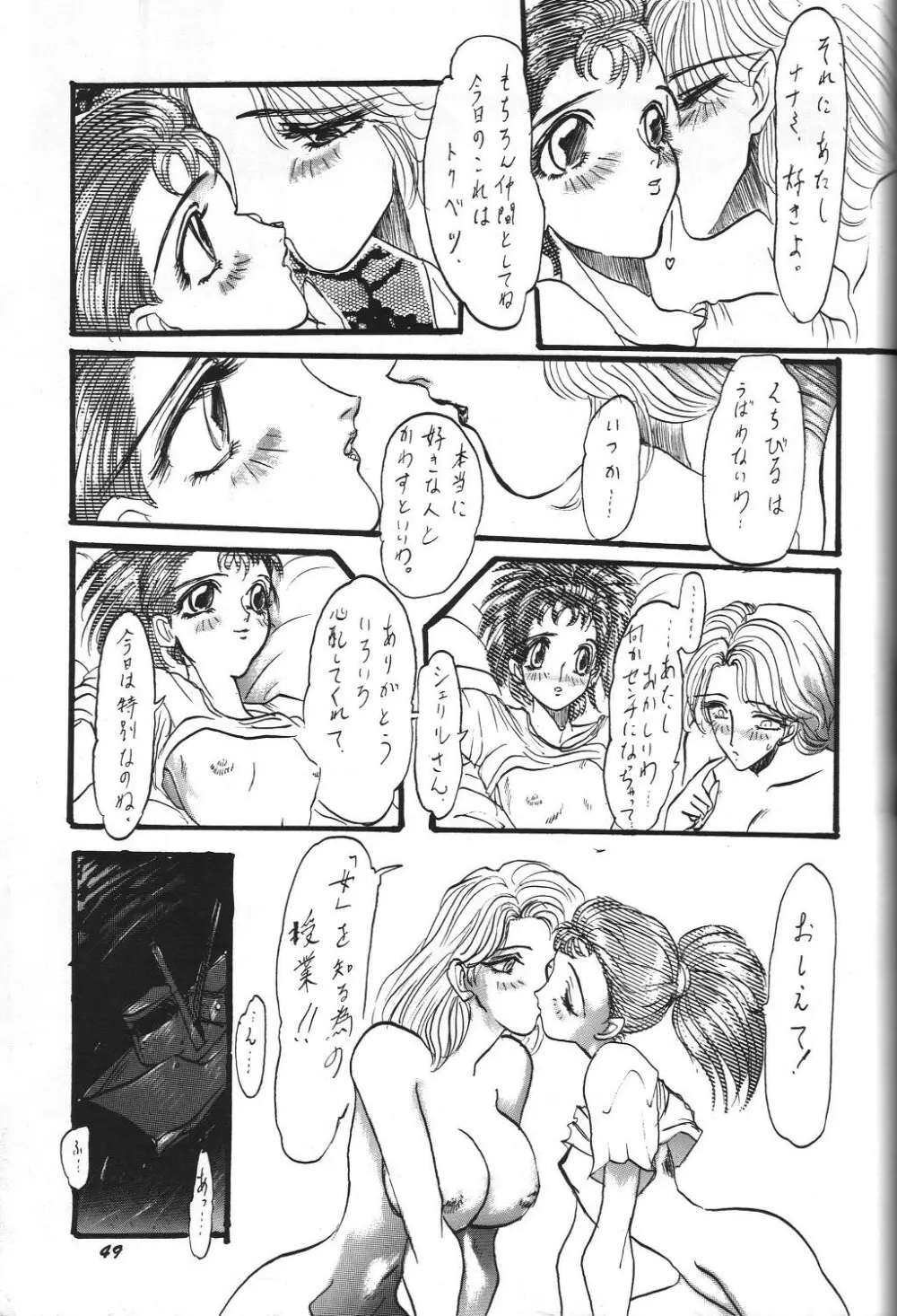 THE SECRET OF 血祭屋 vol.8 - page48