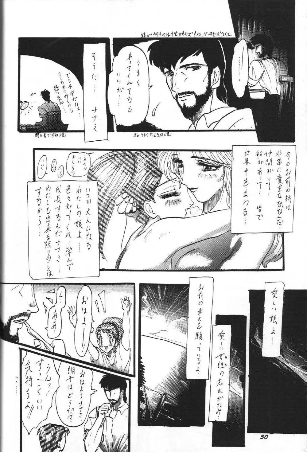 THE SECRET OF 血祭屋 vol.8 - page49