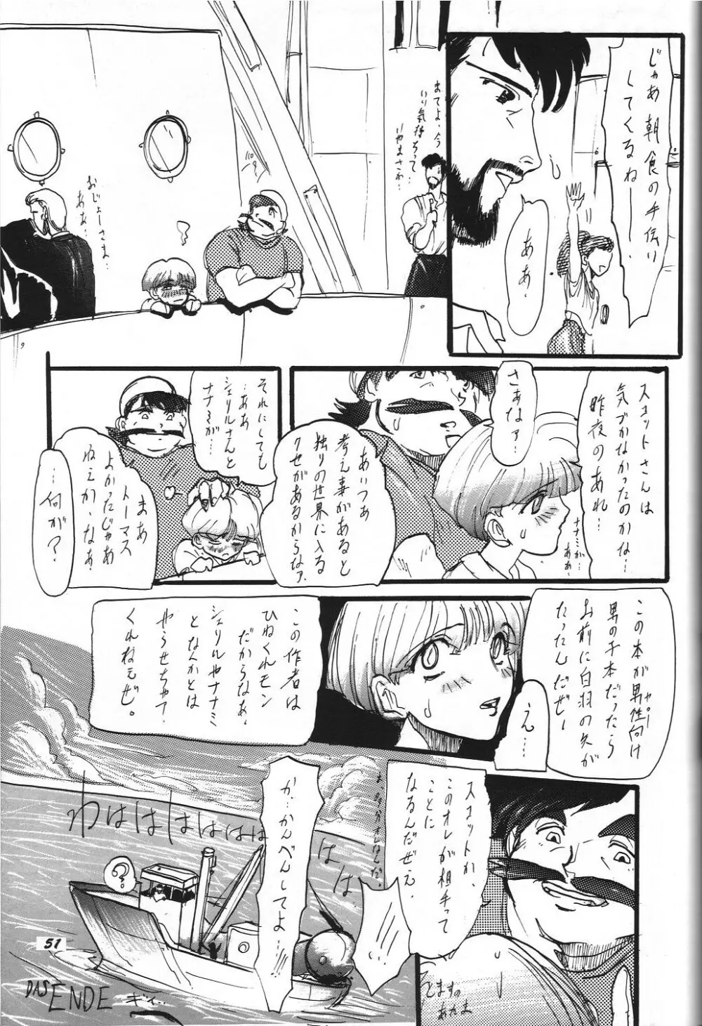 THE SECRET OF 血祭屋 vol.8 - page50