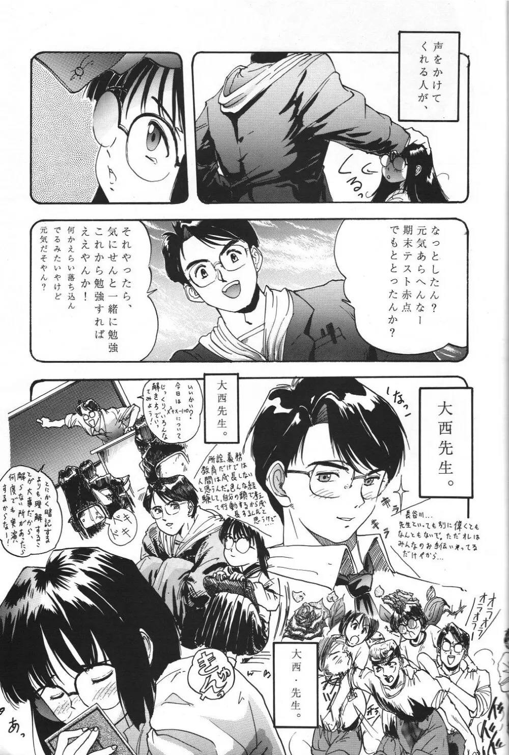 THE SECRET OF 血祭屋 vol.8 - page8