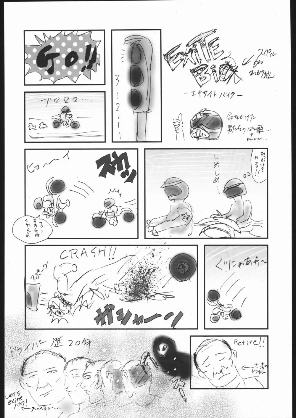 ファミマニア+ vol.1.5 - page17