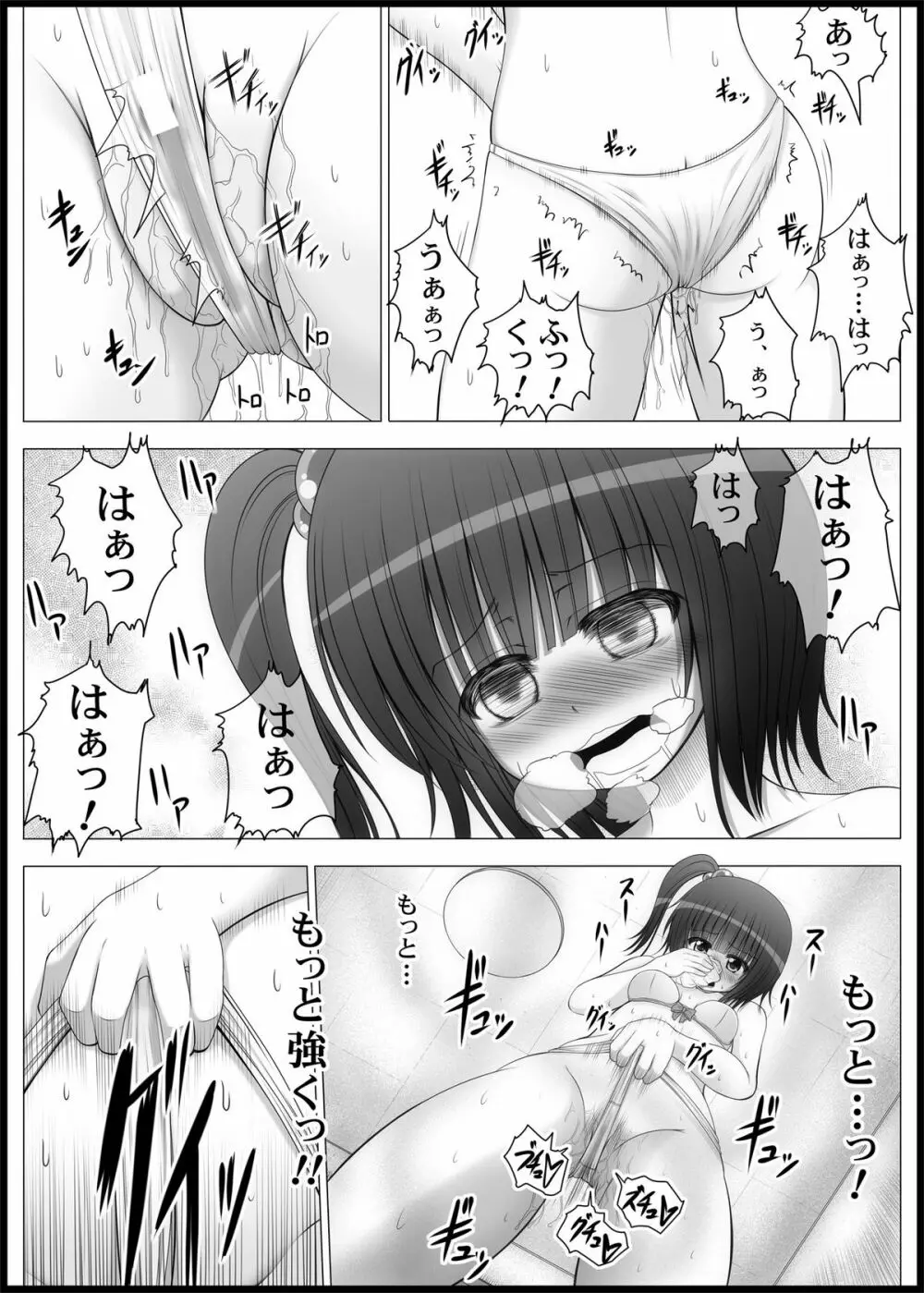 おなゆりっ 4話 - page11