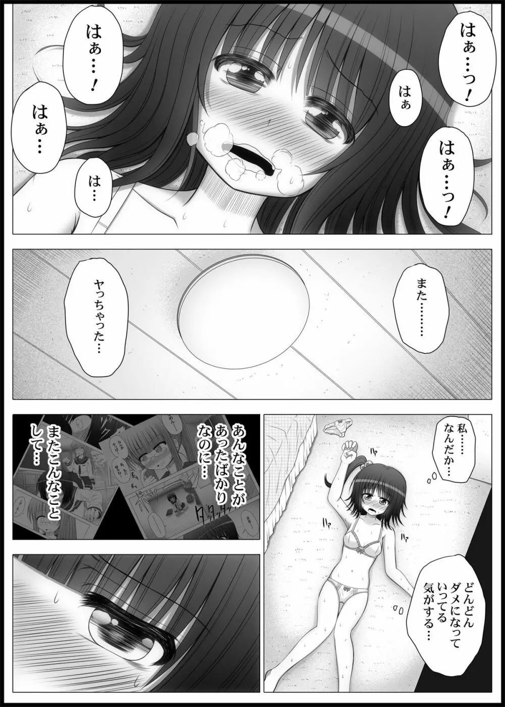 おなゆりっ 4話 - page14