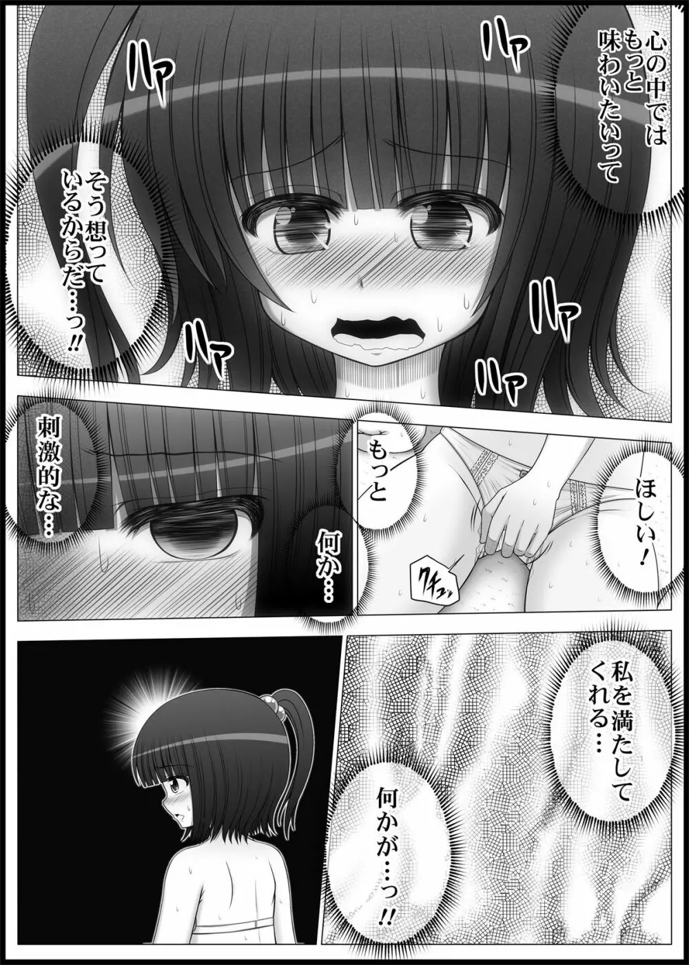 おなゆりっ 4話 - page16