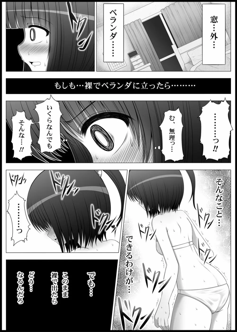 おなゆりっ 4話 - page17