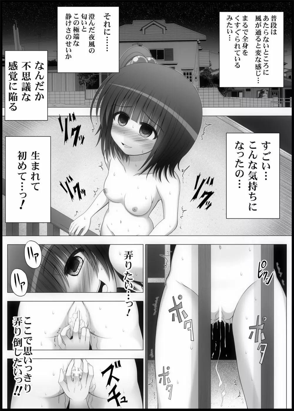 おなゆりっ 4話 - page21