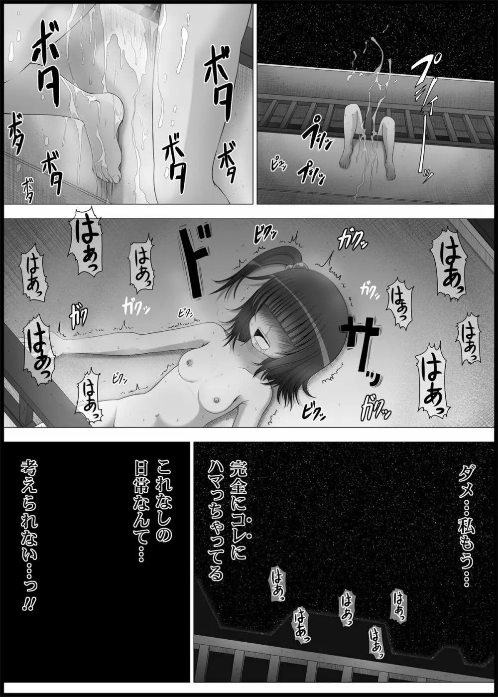 おなゆりっ 4話 - page30