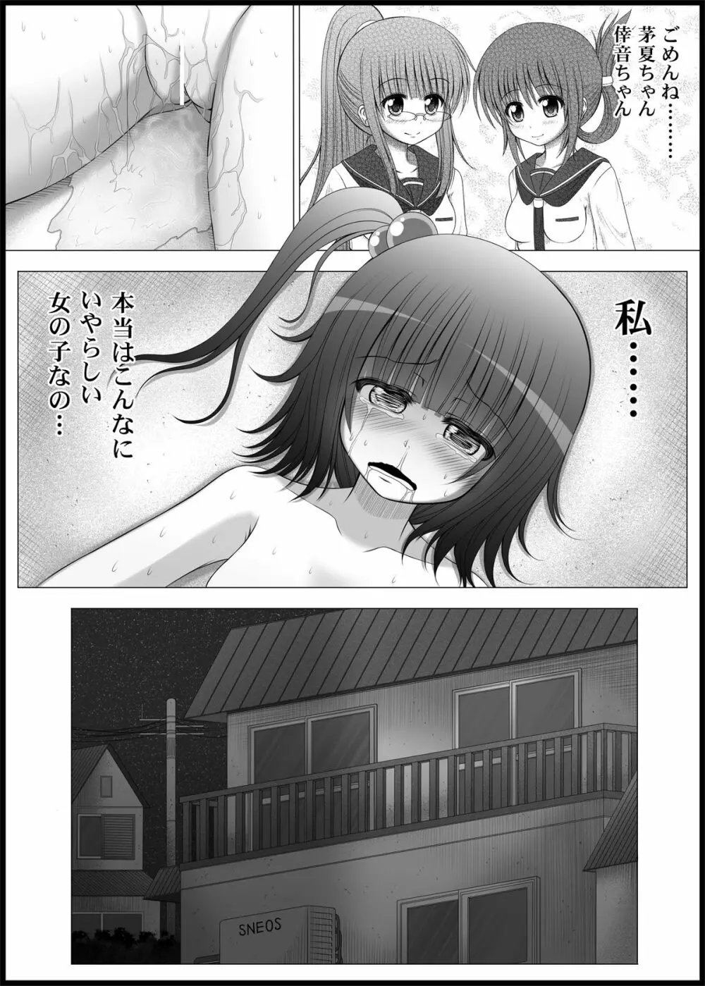 おなゆりっ 4話 - page31