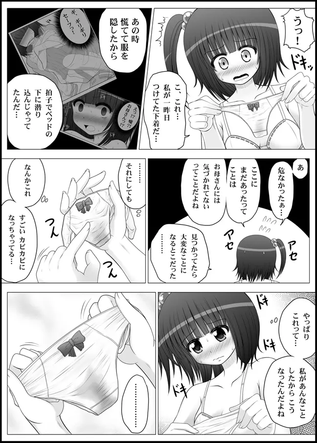 おなゆりっ 4話 - page36