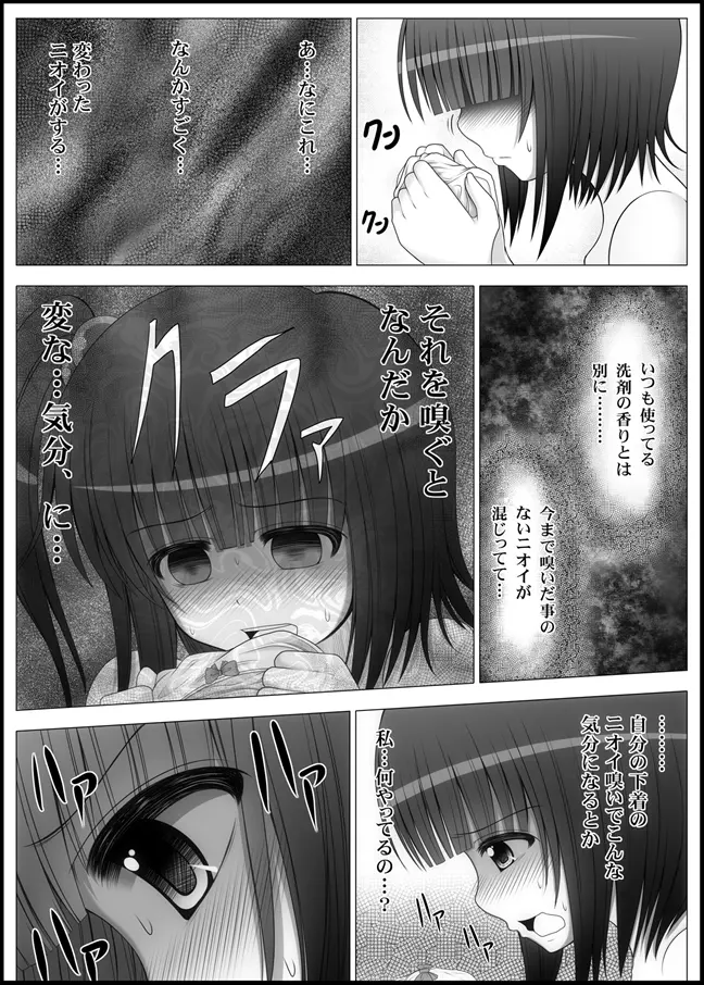 おなゆりっ 4話 - page37