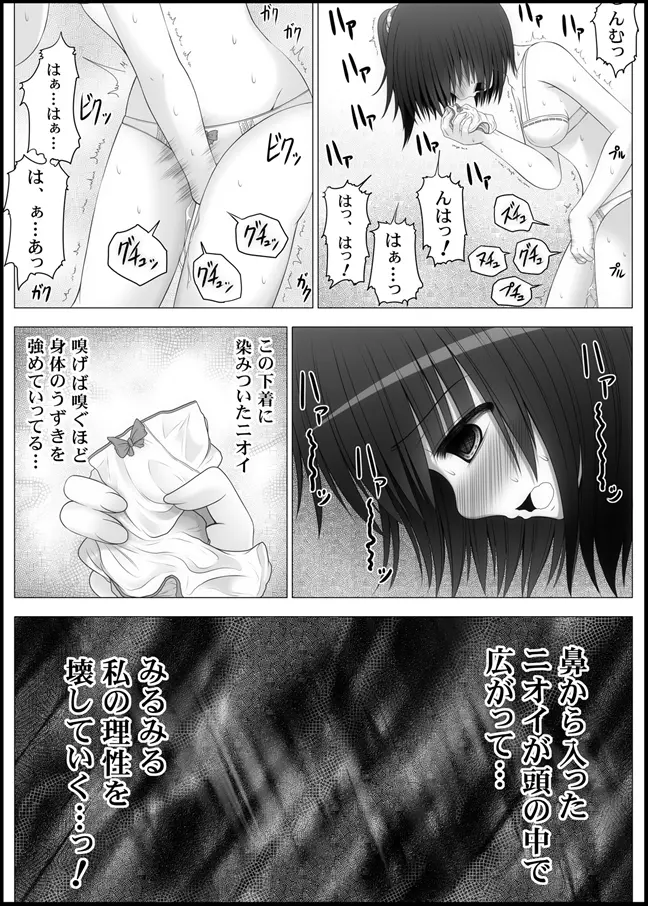 おなゆりっ 4話 - page39