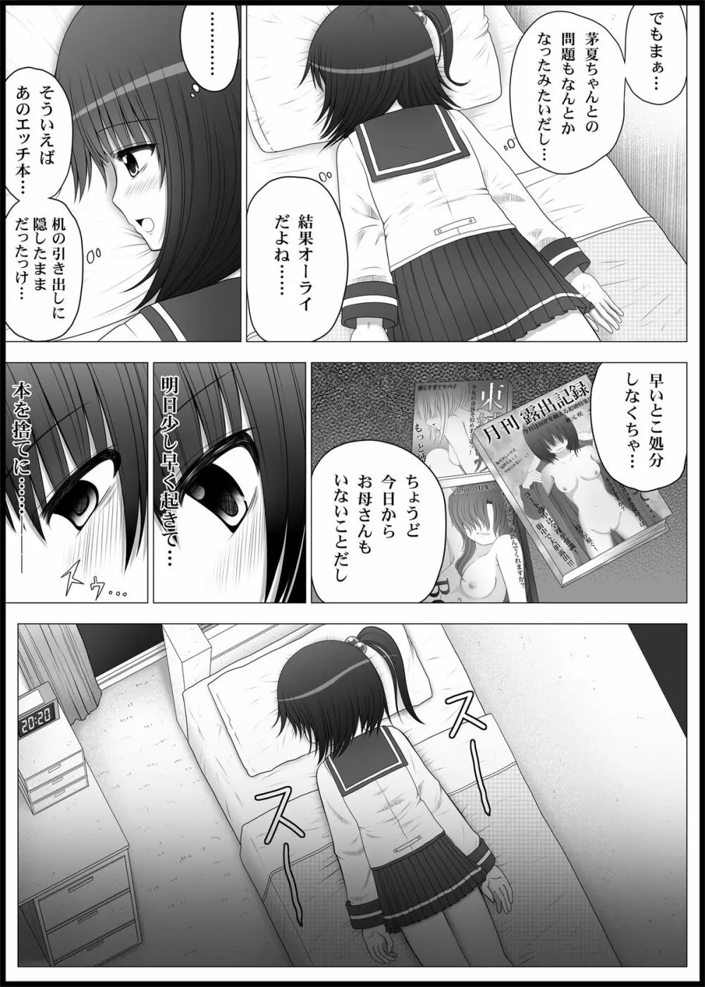 おなゆりっ 4話 - page4